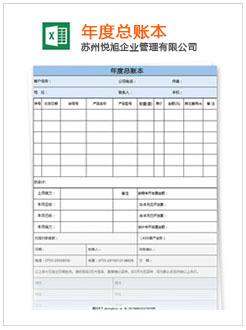 祁门记账报税